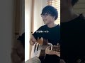 【替え歌】語尾に草がつくネット民 【‪‪‬タンタカタンタンタンタンメン / ぼっちぼろまる】 #語尾にアルがつく女の子 #tiktok #弾き語り #歌ってみた