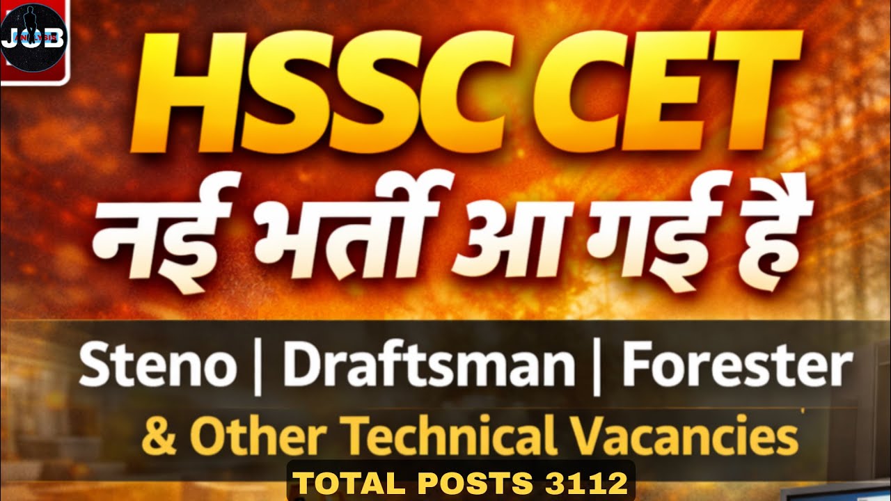 HSSC CET MAINS NEW VACANCY OUT | HSSC CET | HSSC CET 2025 UPDATE TODAY