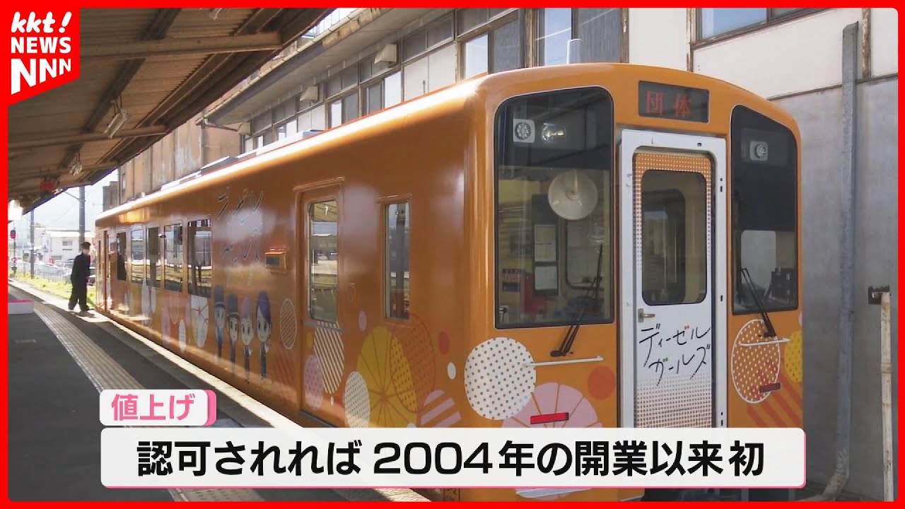 肥薩おれんじ鉄道】運賃値上げに向け調整 燃料費や人件費の高騰が影響