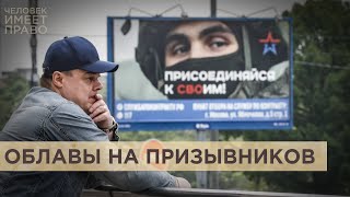 Как спастись от военкома. Почему в России парней забирают в армию, несмотря на отсрочки и здоровье