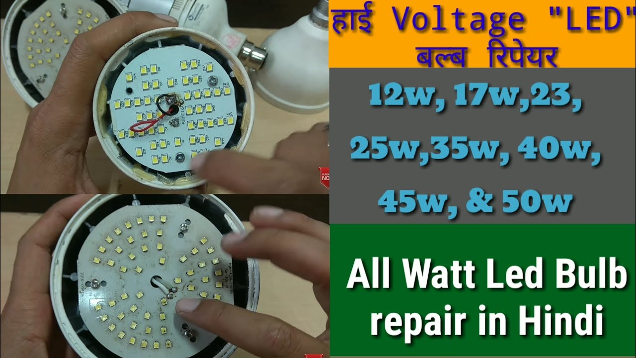 High Wat LED Bulb Repair in Hindi..!! By Easy To Electric