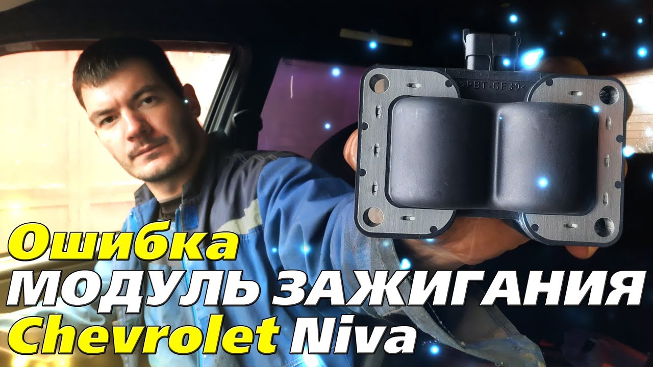 Chevrolet niva bertone edition