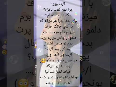 وانشات جیهوپ پارت