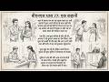 BNS DHARA 77 / यदि कोई व्यक्ति किसी महिला को डराने, धमकाने या उसे मानसिक रूप से परेशान करने के लिए