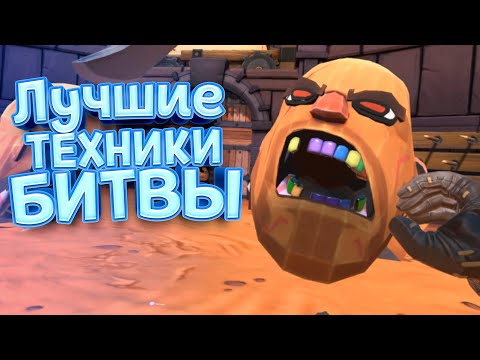 Видео: ЛУЧШИЕ ТЕХНИКИ БИТВЫ ( GORN )