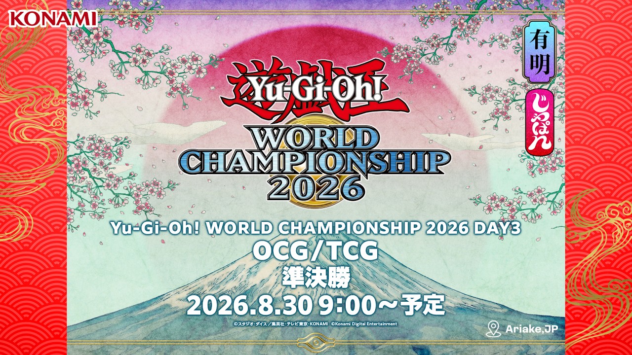遊戯王WCS2026 来場記念カード 遊戯王 Yu-Gi-Oh! WCS2026 来場記念カード