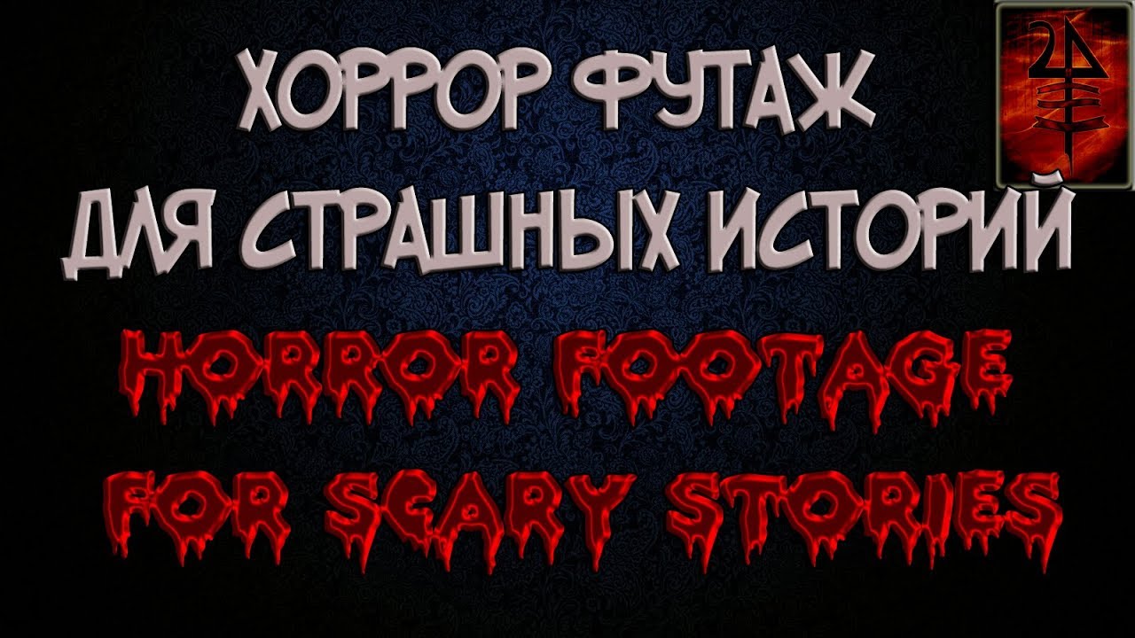 Генератор названий страшных историй
