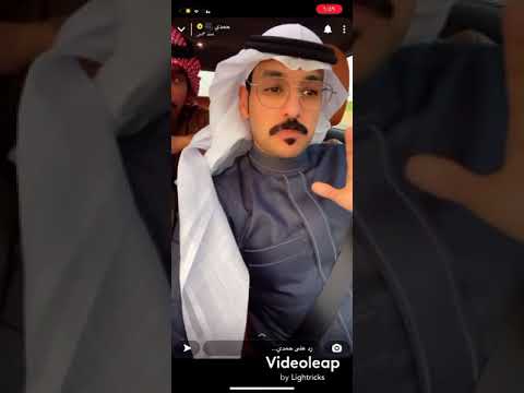 سنابات حمدي الفريدي حضور زواج ابو حصة بدر الشمري أخرهم شماغ دوحا رحلة حائل