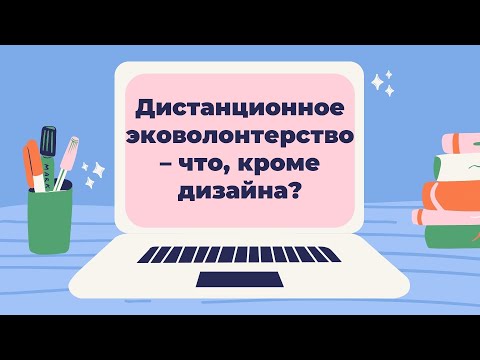 Каждый может! Как помогать заповедным территориям, не выходя из дома