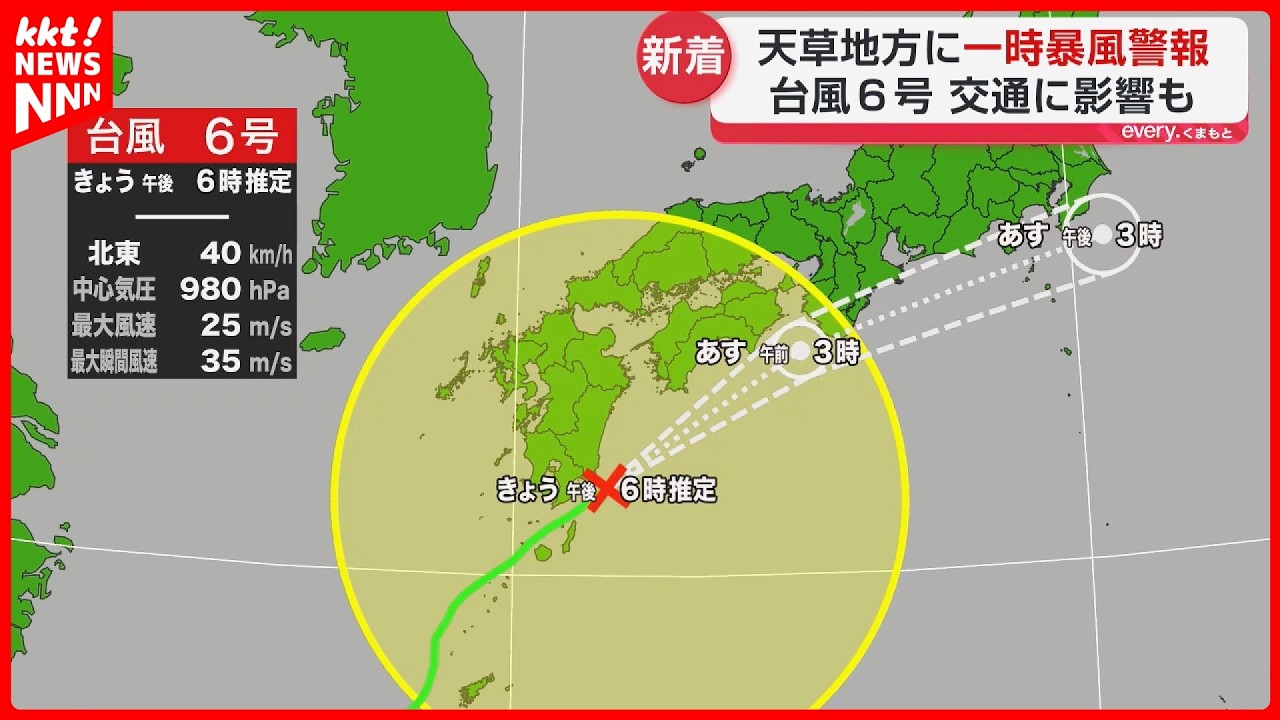 南雲『移いの風』12ヶ月セット Typhoon No. 6] Closest approach to Kumamoto Prefecture from midday