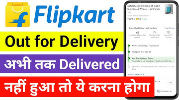 flipkart out for delivery but not delivered problem | flipkart order nahi aa raha hai kya kare