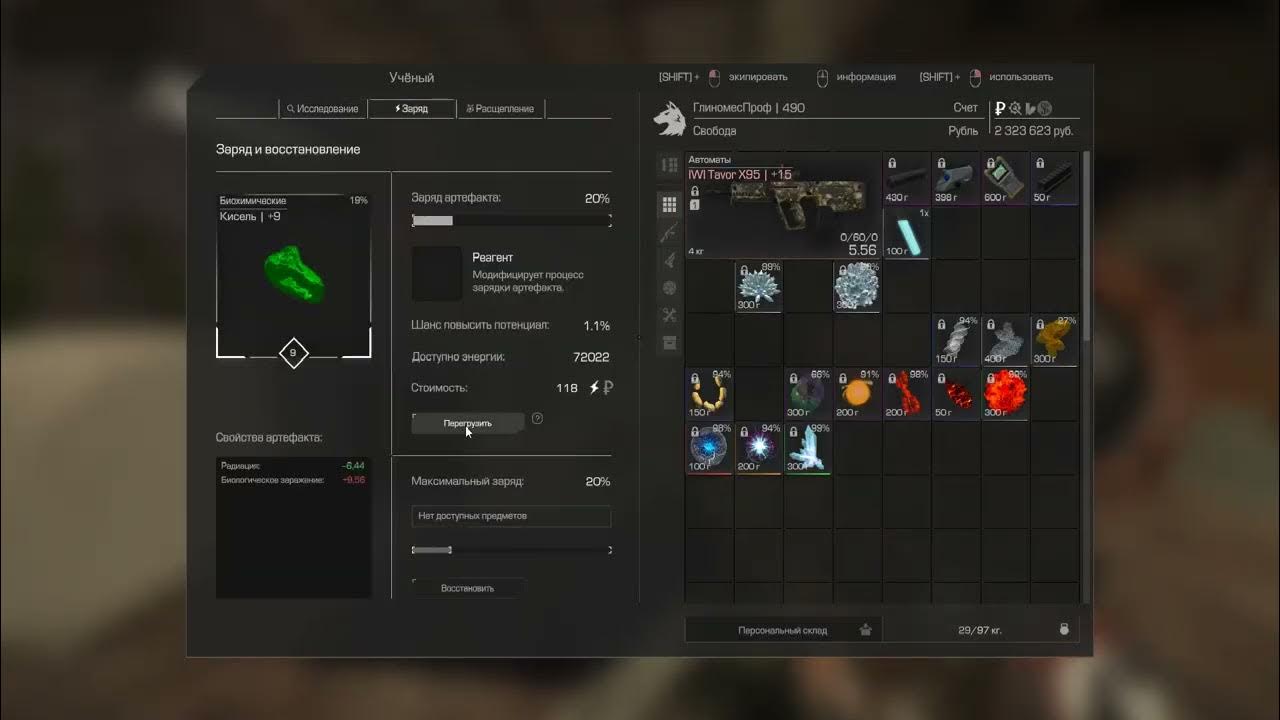 максимальная заточка в сталкрафт. таблица артефактов сталкрафт. как точить артефакты сталкрафт. как точить артефакты сталкрафт. артефакты сталкрафт.