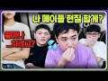 여자친구에게 허락받고 시작하는 메린이 생활 [메이플1]