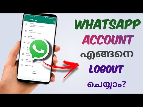 How To Logout