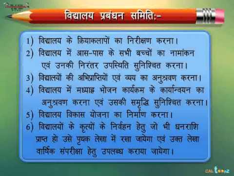 right to education article in hindi