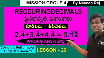 #NUMBERSYSTEM | DECIMALS in Telugu | PART - 20 |  #tspsc #arithmeticintelugu #decimals