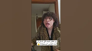 ريومادون و اللمجة الجزء الثالث 