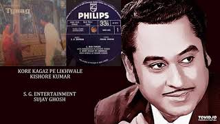 RARE - KORE KAGAZ PE LIKHWALE - KISHORE KUMAR - TYAAG(1974) - SACHIN DEV BURMAN