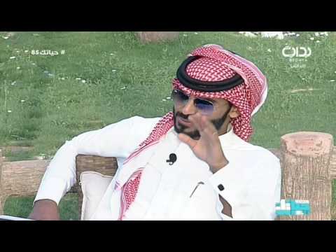 ساقني سم من طعم سمسم نسم سرور الروقي حياتك85