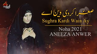 Sughra Kardi Wain Ay Aneeza Anwer Al Mashhad Noha 2021