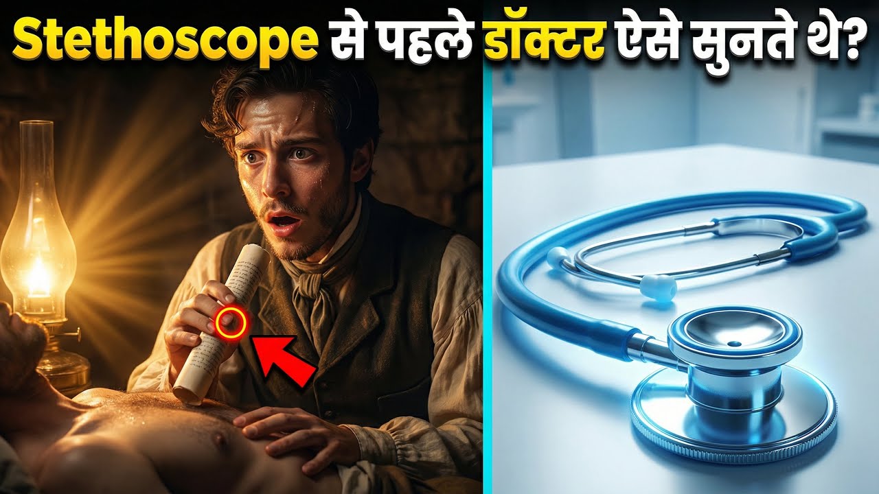 THE STETHOSCOPE , Its History , type , use & parts of stethoscope . YouTube