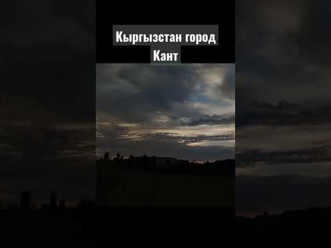 Кыргызстан город Кант / Таймлапс военный городок.