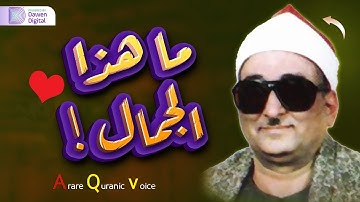 تلاوة باكية يشيب لها الرأس ❄️ الشيخ محمد عبدالعزيز حصَّان, رائعة سورة يوسف
