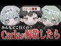 どのプロチームに移籍したい?あのチームが1番人気!【荒野行動/Carla】