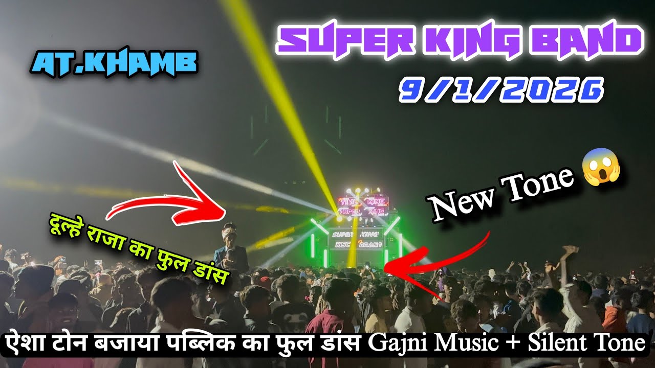 Super King Band || At.Kham Full Public को नचादिया बोले तो सुपर किंग 