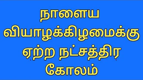 7×4 புள்ளி கோலங்கள்.  Easy dot kolam designs for beginners. Easy rangoli. Easy Dot kolam/ muggulu.