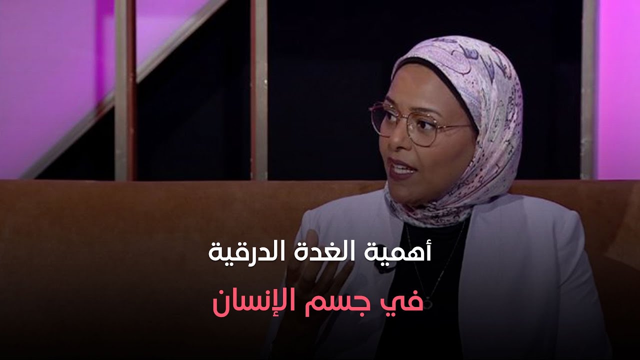 في إيد أمينة - د. إيمان زكي - في ضيافة  أمينة شلباية - كاملة - 10-9-2024