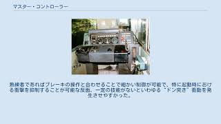 マスター・コントローラー