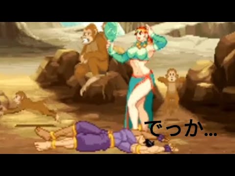 Reverse Ryona 逆リョナ Martial Masters Monkey Boy Vs Red Snake