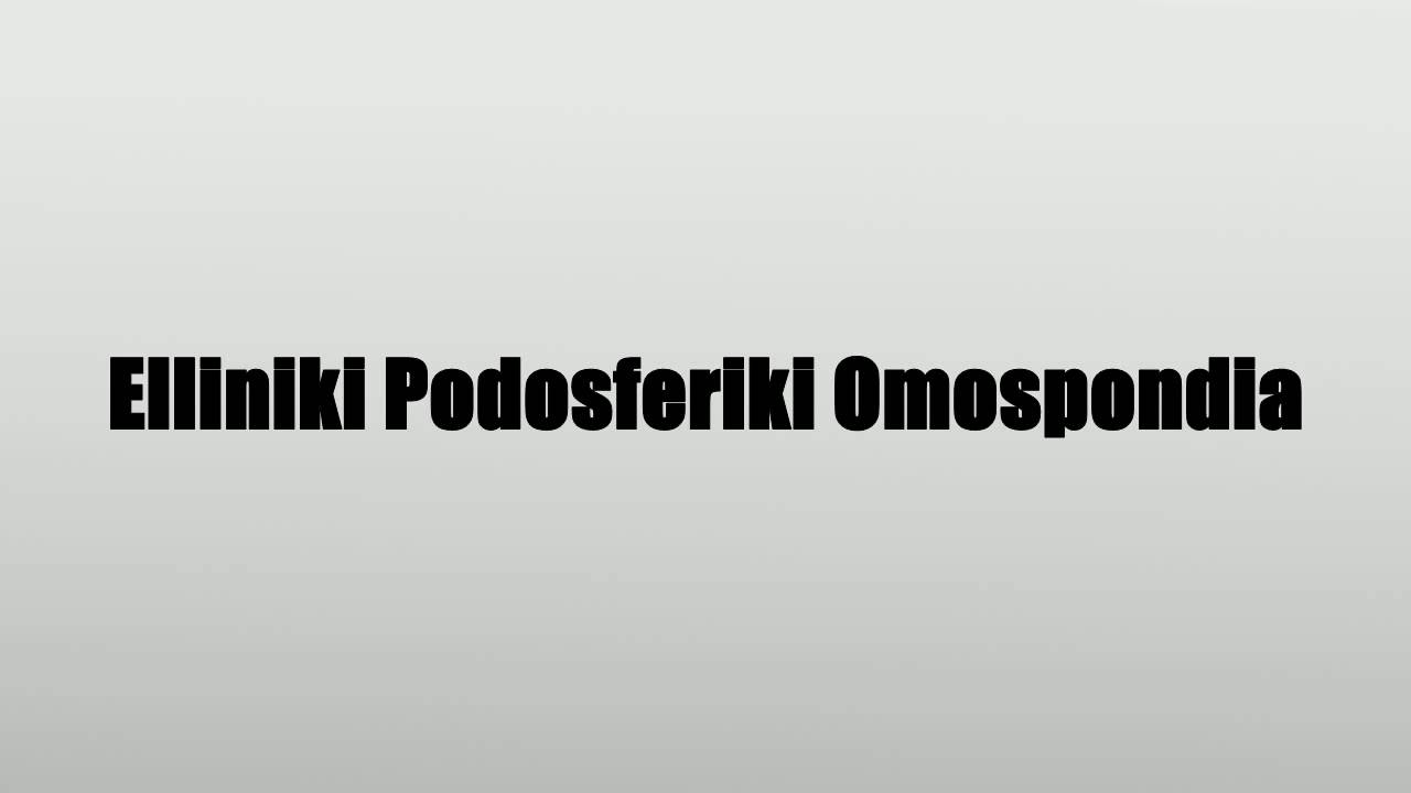 FANION VINTAGE - GRECE - ELLINIKI PODOSFAIRIKI OMOSPONDIA