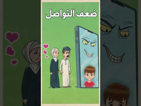 سلبيات الجوال