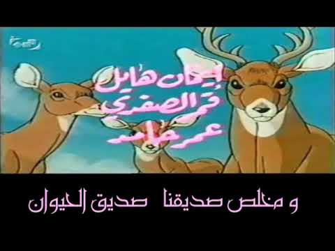 مخلص صديق الحيوان عزف