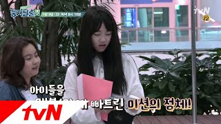 tvnnest3 [예고] 미션지까지 700km? 멘붕에 빠뜨린 미션의 정체는? 180508 EP.4