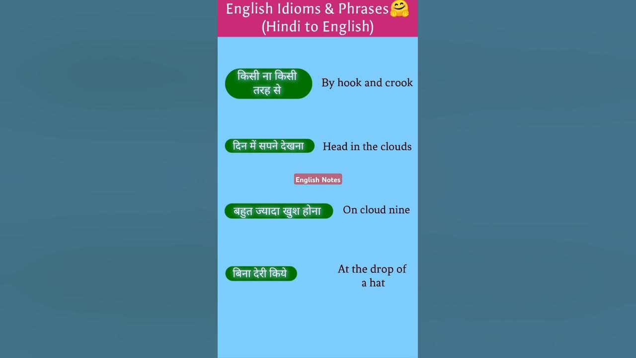 Spoken English Practice By Hook And Crook Meaning In Hindi shorts spoken-english-practice-by-hook-and-crook-meaning-in-hindi-shorts