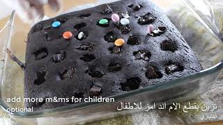 healthy flourless chickpeas fudge brownies -بدون دقيق براونيز الحمص الفادج الصحي