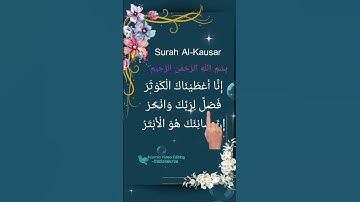 SURAH AL-KAWTHAR سورة الكوثر Egzon Ibrahimi #surahkawthar egzonibrahimi