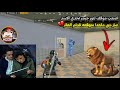 نور جيمر استستلم بسبب تحدي على الاسد   وطلب فزعة الحمزاوي ادام العالم كلها   ببجي موبايل          نجومي