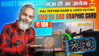 Only 10,000/- RS | AMD RX 580 Graphic Card Review | Full Testing Video