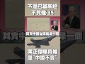 中國軍事發展與美國軍事對抗