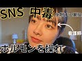 【勉強から快楽を】SNS中毒から脱し、勉強に陶酔せよ