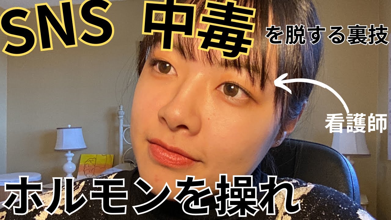 【勉強から快楽を】SNS中毒から脱し、勉強に陶酔せよ