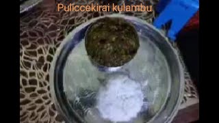 How To Make Puliccekirai Kulambu 