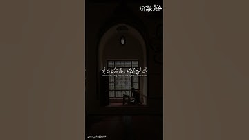 فلما استيأسوا منه خلصوا نجيا...... تلاوة مبكية للقارئ إسلام صبحي 😢😢 #سورة_يوسف #تلاوة_مبكية