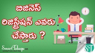 Who Will Do Business Registration in India | Startup Registration Info Telugu| Company Registration screenshot 4