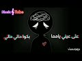 نور الدين الطيار و محمود مرتضى   من مدة بشكي بالكلمات                                               