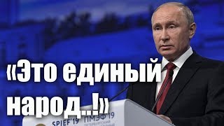 Путин (НАЧИСТОТУ) об Украине и Беларуси.